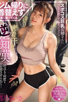 [MIAB-125] [DECENSORED] Had My Hands On A Big-breasted Girl In A Sports Costume Who Was Getting O…