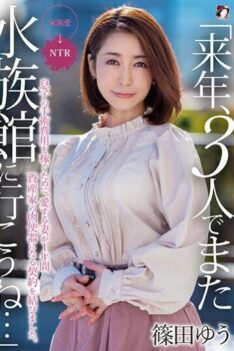 [MRSS-109] [DECENSORED] “Let’s Go To The Aquarium Again Next Year …” In Order To Earn The Cost …
