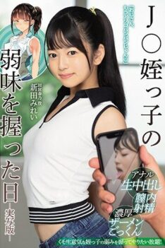 [MUDR-138] [DECENSORED] J ○ The Day When I Grasped The Weakness Of My Niece Live-action Version I…