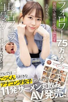 [NPJS-030] [DECENSORED] 75,000 Followers! ! Off Paco Is A Great Success With A Girl Who Boasts Lo…