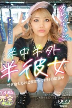 [PKPD-281] [DECENSORED] Karen-chan Otori Karen