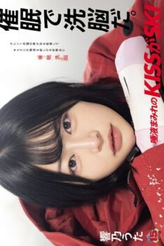 [RKI-660] [DECENSORED] It’s Brainwashing. Saliva-covered KISS Is SKI Hibino Uta