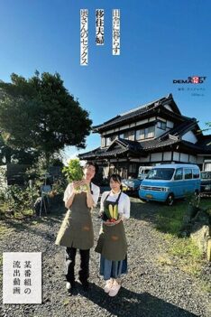 [SDAM-099] [DECENSORED] Immigrant Couple Living In The Countryside, Wife Having Sex [Leaked Video…