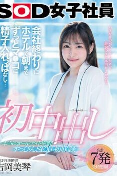 [SDJS-247] [DECENSORED] First Creampie – After Work, I Left My Sperm In Her Pussy Until Morning A…