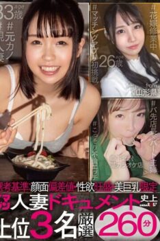 [SETM-012] [DECENSORED] Selection Criteria: Facial Deviation Value, Strong Sexual Desire, Beautif…