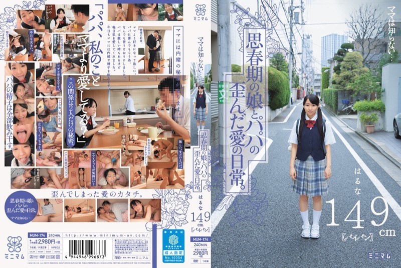 [MUM-174] [ENGLISH SUBTITLES] Mama Do Not Know ... Everyday Of Love Distorted Adolescent Daug... - ROSHY.TV