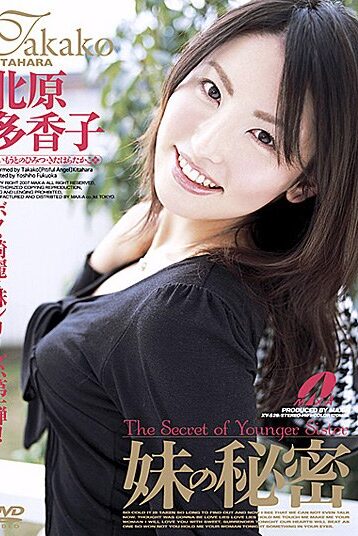 [XV-528] [ENGLISH SUBTITLES] [DECENSORED] Takako Kitahara Secret Of The Sister