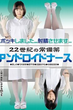 [NFDM-395] [ENGLISH SUBTITLES] Household Medicine of the 22nd Century Android Nurse