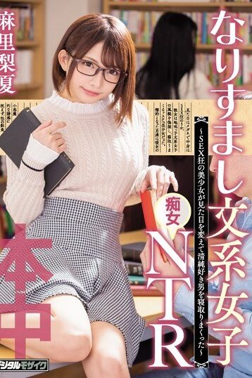[HND-673] [DECENSORED] A Literary Pervert Disguises Herself And Fucks Men In Relationships ~A Bea…