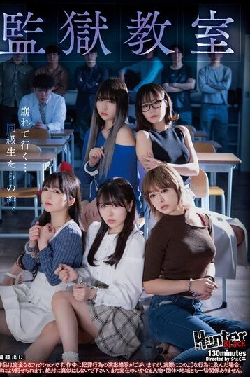 [HUBLK-043] [DECENSORED] Prison Classroom