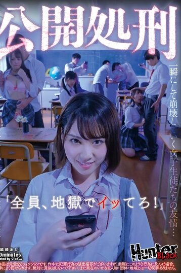 [HUNBL-028] [DECENSORED] Public Executions