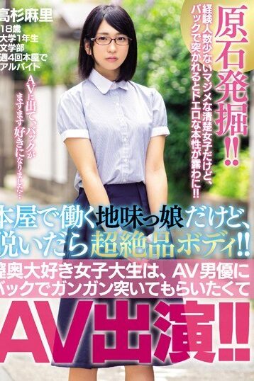 [MIFD-019] [DECENSORED] These Are Simple Girls Who Work At This Bookstore, But When She Takes Off…