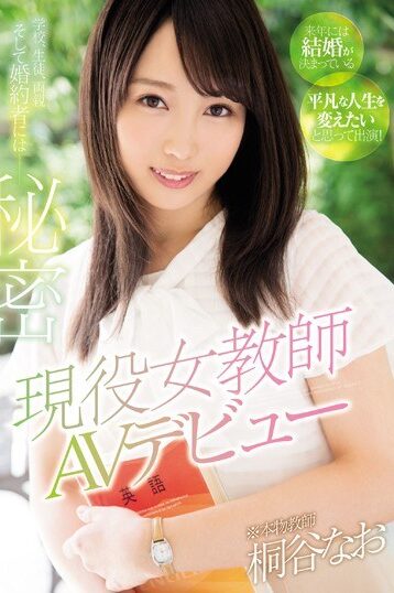 [MIFD-020] [DECENSORED] A Real Life Female Teacher In Her AV Debut Nao Kiritani