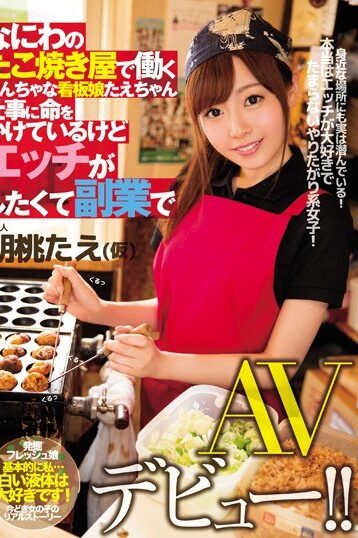 [MIFD-023] [DECENSORED] Meet Tae-chan, A Hot Girl Who Works At A Takoyaki Shop In Osaka She’s Dev…