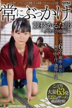 [SDDE-747] [ENGLISH SUBTITLES] [DECENSORED] Suddenly, thick semen starts raining down on the daily life of the “Constant Bukkake” Competitive Karuta Club – Club Training Camp Edition – Refreshing sweat a…