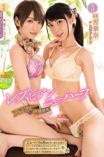 [WANZ-898] [DECENSORED] Lesbian & Transsexual Penikuri Sensation Development Esthetic Salon Sora …