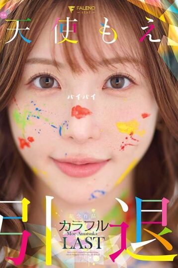 [FNS-038] [DECENSORED] Amatsuka Moe’s commemorative colorful retirement