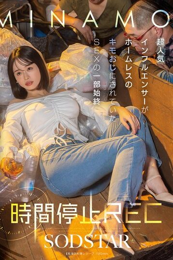 [START-265] [ENGLISH SUBTITLES] [DECENSORED] Time Stop REC: The whole story of a super popular influenc…