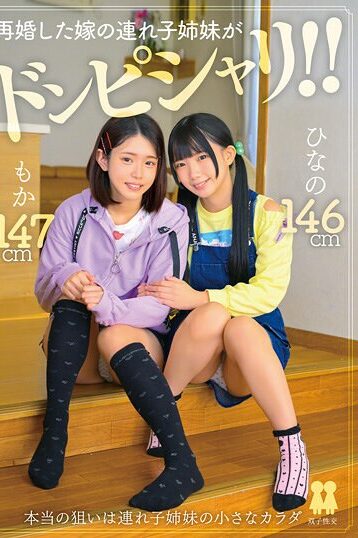 [T-38031] [ENGLISH SUBTITLES] [DECENSORED] My Step-sister From My Second Marriage Is A Perfect Match!! Hinano Moka