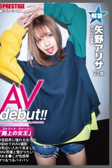 [AOI-007] [DECENSORED] Street Queen Av Debut! !! Alisa Yano (22) Apparel Clerk The Queen On The S…