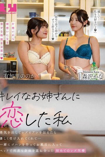 [BOKO-020] [ENGLISH SUBTITLES] I fell in love with a beautiful older woman. I mustered up the…