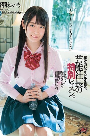 [DASD-661] [DECENSORED] “That’s How That Girl Became Famous.” She Aimed To Become An Idol. She Go…