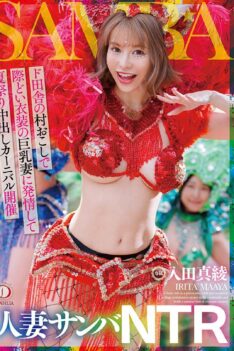 [DLDSS-407] [DECENSORED] Samba NTR with a married woman – a rural revitalization event turns into a summer festival creampie carnival with a busty wife in a revealing outfit. Maya Iruda