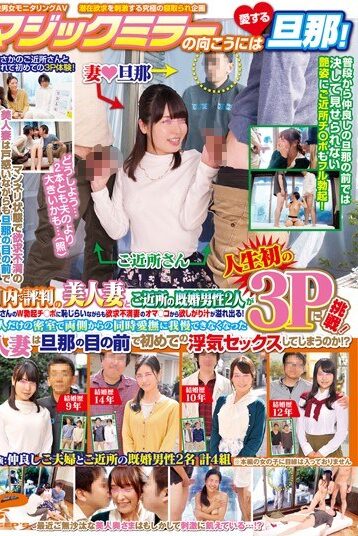[DVDES-921] [ENGLISH SUBTITLES] Normal Boys And Girls In A Focus Group AV The Ultimate Cuckol…