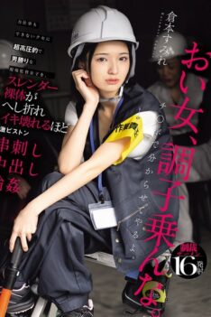 [HMN-697] [DECENSORED] A site supervisor who is extremely overbearing and tomboyish, but can’t ev…