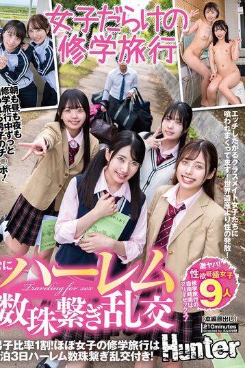 [HUNTC-294] [DECENSORED] Always a harem orgy with 10% male ratio! A school trip for almost all gi…