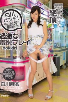 [IPZ-856] [DECENSORED] Mai’s In Trouble! “What, You Want Me To Stick A Vibrator Into My Pussy Rig…