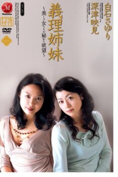 [JUKD-641] [ENGLISH SUBTITLES] Stepsisters ~the hidden desire of beautiful women~ Sayuri Shir…