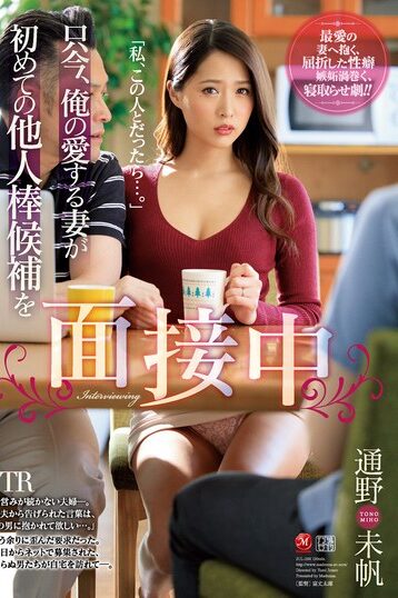 [JUL-288] [DECENSORED] My Beloved Wive Is Currently Interviewing For Her First Adulterous Sex Par…