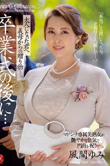 [JUL-894] [ENGLISH SUBTITLES] [DECENSORED] After The Graduation Ceremony… Here Is A Present From Your…