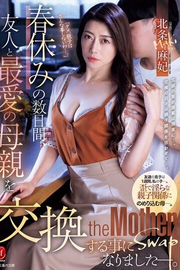 [JUR-253] [ENGLISH SUBTITLES] [DECENSORED] During the spring break, my friend and I decided to swap mot…