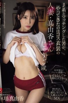 [JUR-342] [DECENSORED] “After All… I Guess An Older Woman Won’t Do.” I Thought I Was Going To B…