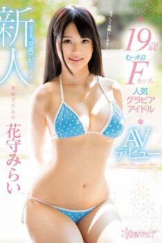 [KAWD-827] [DECENSORED] New Face! kawaii Exclusive Debut: Discovery Of A Beautiful Girl! Mirai Ha…