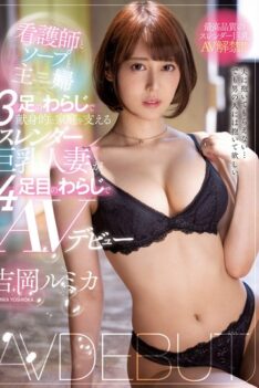 [MEYD-665] [DECENSORED] A Nurse, A Soapland Hooker, And A Housewife – In Addition To Her Other 3 …