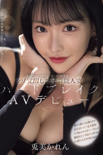 [MFYD-018] [DECENSORED] Karen Usami, a former celebrity wife whose masochistic side was awakened …
