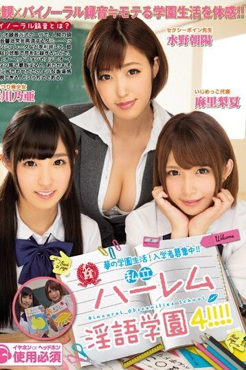 [MIAE-142] [DECENSORED] Private Harlem Dirty Talk Academy 4!!!!