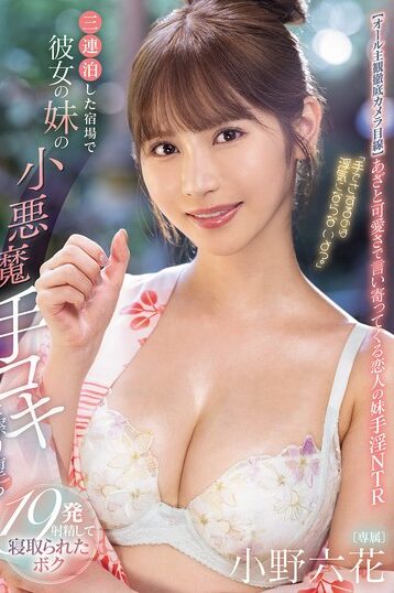 [MIDA-106] [DECENSORED] “It’s not cheating if I touch you with my hands, right?” I stayed at an i…