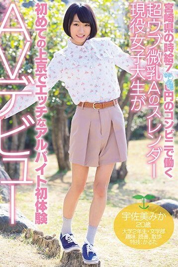 [MIFD-044] [DECENSORED] An Ultra Naive Real Life Slender College Girl With A-Cup Breasts Who Work…