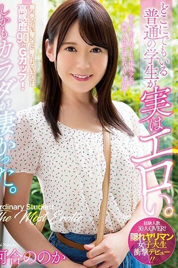[MIFD-052] [DECENSORED] The Ordinary Students Who Are Everywhere Are Really Erotic.Moreover, The …
