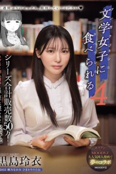[MIMK-215] [DECENSORED] Total sales of the series is 500,000! The mega-hit doujinshi manga “Eaten…
