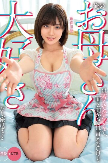 [MKON-039] [ENGLISH SUBTITLES] My MILF Stepmom Is Young And Adorable, And Although I Could Ne…