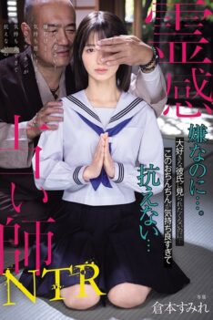[MUDR-322] [DECENSORED] Psychic Fortune Teller NTR I Hate It… I Don’t Want My Beloved Boyfriend…