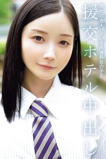 [NPJS-169] [DECENSORED] Modern, Mature, Tall Girl And Hotel Creampie, Schoolgirl Momo