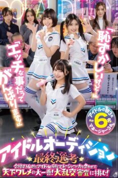 [OFSD-020] [DECENSORED] “It’s embarrassing, but…” “I’ll try my best even in naughty things!” In…