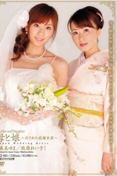 [RKI-001] [ENGLISH SUBTITLES] Mother and Daughter – Defiled Bride’s Gown – Yuma Asami Reiko M…