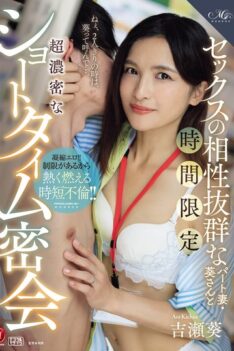 [ROE-351] [DECENSORED] A limited time, super intense, short-time secret rendezvous with Aoi, a pa…
